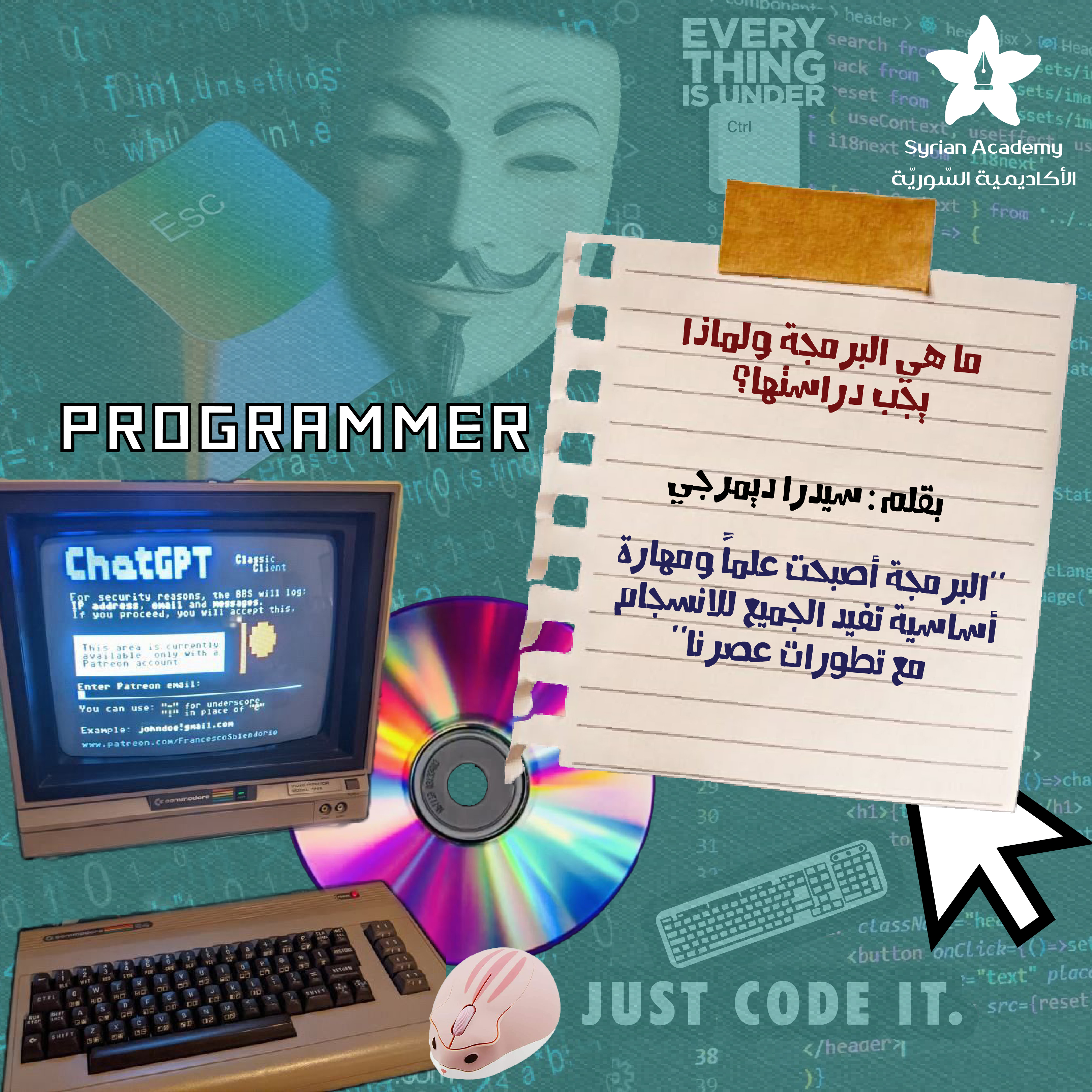 ما هي البرمجة ولماذا يجب أن تدرسها؟