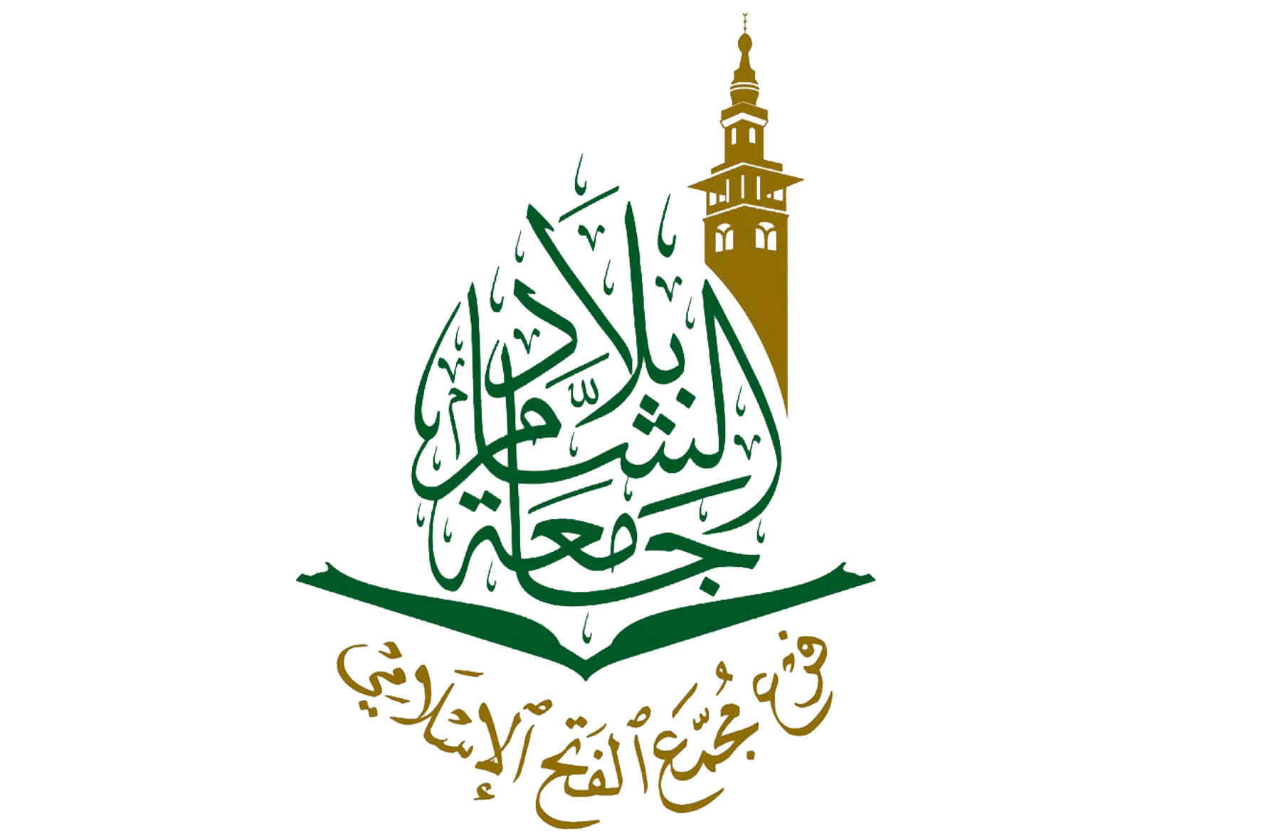 جامعة بلاد الشام للعلوم الشرعية logo