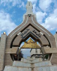 جامعة حمص logo