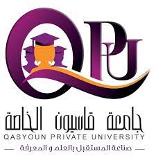 جامعة قاسيون الخاصة logo