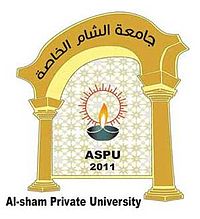جامعة الشام الخاصة logo